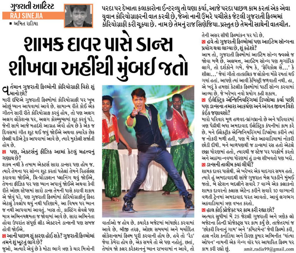 Our Interviews & Articles